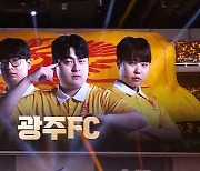 [ek리그] 개인전 진출 포인트 톱5 중 3명이 광주FC