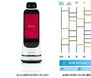 (주)에이스플래닛, LG전자 LG CLOi 안내로봇에 앱 공급 계약 체결