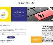 올해 2월 시효 만료 스포츠토토, 미수령 적중금만 ‘10억’