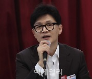 한동훈 "민주화 운동가 존경하지만 특권 정치는 심판받아야"