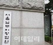 "담배는 밖에서" 한 마디에 맥주병 휘두른 40대 男, 징역 2년