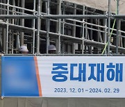 부산 폐기물 업체서 끼임 사망...'50인 미만' 첫 중처법 적용