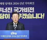 尹정부에 날 세운 이재명 "경제·안보·민주주의 위기…총선 승리해야"