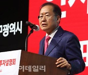 홍준표 "사면된 정치인 공천배제는 어이없는 결정"