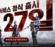 롬, 2월 27일 글로벌 출시 예고