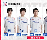 [LPL] '한타 대역전' 버돌의 LGD, EDG에 완승... 4위 등극