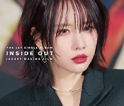 설아, 첫 솔로 앨범 자켓 촬영서도 우주소녀 생각 "멤버들 보고 싶다"