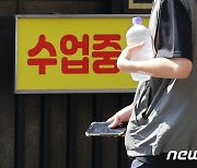 "휴대폰 일괄 수거 부당" 인권위 권고는 '메아리'…학교 현장은 '난색'