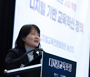 '디지털 기반 교육혁신 정책은?'