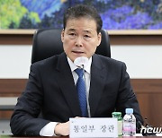 통일장관, 4대 연구원장과 '한반도 정세평가'…내달 특별좌담회