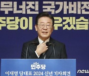 이재명 대표 '정치 테러, 특정 집단 욕망의 결과인 경우 많아'