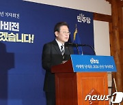 2024 신년 기자회견 나선 이재명 대표