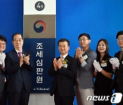 조세심판원, 지난해 사건 처리율 82.3%…역대 최대 달성