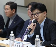 한동훈 비대위원장, 반도체 산업 현장 간담회