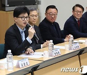 국민의힘, 반도체 산업 현장 간담회