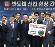 한동훈 비대위원장 '반도체 산업 육성을 위해'