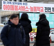 서울 서대문구, '규정 위반' 정당현수막 점검 나선다