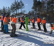 "겨울방학, 스키장 가자" 광지눅, 소외계층 학생 대상 스키캠프