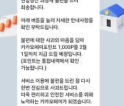 카카오페이 일부 결제 내역 연말정산 미반영…"추가 자료 제출하세요"