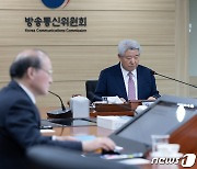 방통위, 141개 지상파 재허가 의결…"공적책임 의무 다해야"