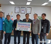 군산시 공무원, 서천특화시장 화재복구 성금 3100만원 기탁