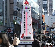 불황에도 이웃사랑 대구 '사랑의 온도' 100.8도 달성…107억 모금