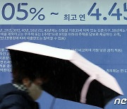 지난해 12월 5대銀 예대금리차 0.794%p…"4개월만에 확대"