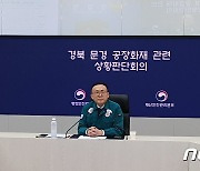 경북 문경 공장 화재로 소방관 2명 고립, 행안부 긴급 회의