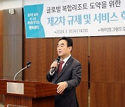 강원랜드, 카지노 전문인력 양성 프로그램·플랫폼 구축 등 혁신 박차