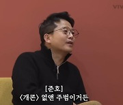 김준호 "'미우새'가 '개콘' 없앤 주범인데..사람 인생 참 신기해" [종합]