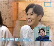 "발전가능성 있다" 김동완·서윤아, 방송 아닌 '♥진짜 설렘' 고백 ('신랑수업')[종합]