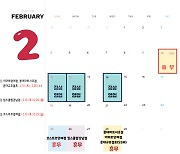 서초구, 대형마트 2월 의무휴업 '설 당일'로 한시적 변경