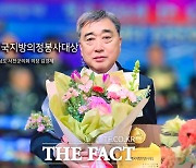 서천군의회 김경제 의장, 대한민국지방의정봉사대상 수상