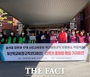 부산교육청, "늘봄학교 확대 업무 가중 없다"