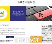 2월 시효 만료 스포츠토토, 프로토 승부식 미수령 적중금 약 10억원