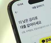 대출 금리 4달 만에 하락 전환...주담대도 내림세