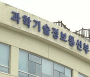 제4 이통사에 스테이지엑스 선정...28㎓ 주파수 낙찰