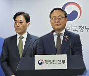 중소중견기업 "디지털행정서비스 종합대책 실효성 의문"