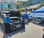 “설 명절 고향가기 전 승용차 무상점검 받으세요”, 경북자동차정비조합