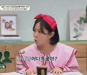 박나래 “지인들, 전 남친에 ‘나래가 한 달에 얼마 줘?' 무례한 질문하기도”