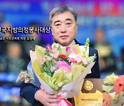 서천군의회 김경제 의장, 2024 대한민국 지방의정봉사대상 수상