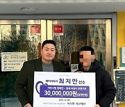 선행 이어가는 최지만, 한미양국에 총 6600만원 기부