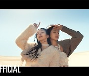 트와이스, 찬란한 우정...'I GOT YOU' 뮤비 티저