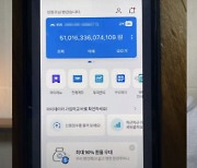 "로그인해 1500만원 쐈다"…전청조가 남현희 속인 `51조` 계좌 실체