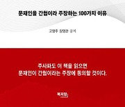 [논설실의 서가] 대한민국 대통령이 간첩이었다고?