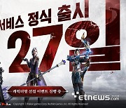 레드랩게임즈 '롬', 2월 27일 글로벌 출시