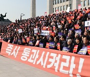 '50인 미만 사업장 중처법 적용 유예법' 1일 본회의 처리 '난맥'