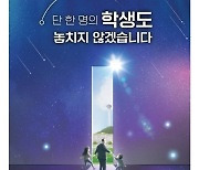 부산교육 소식 알릴 ‘부산교육신문’ 첫 선