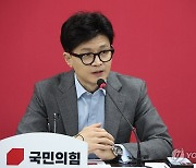 한동훈 "운동권 특권세력 총선에서 퇴출 못하면 나라 후퇴"