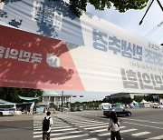 무분별 정치 현수막 '눈살'…익산시 일제 정비